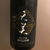 山口県の酒