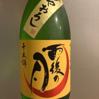 
            雨後の月_
            青柳さん