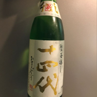 
            十四代_
            青柳さん