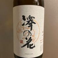 長野県の酒