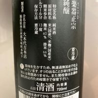 楽器正宗のレビュー by_青柳