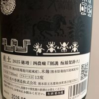 産土のレビュー by_青柳