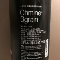 Ohmine (大嶺)のレビュー by_青柳