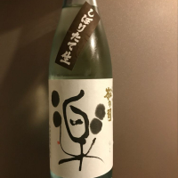 滋賀県の酒