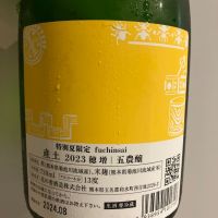 産土のレビュー by_青柳