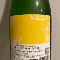 産土のレビュー by_青柳