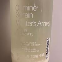 Ohmine (大嶺)のレビュー by_青柳