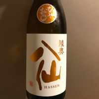 青森県の酒