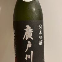 廣戸川