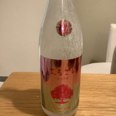 宮城県の酒