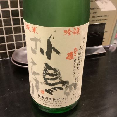 埼玉県の酒