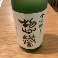 栃木県の酒