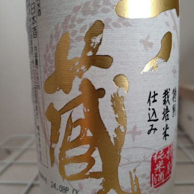宮城県の酒