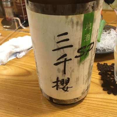 北海道の酒