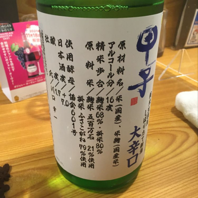 千葉県の酒