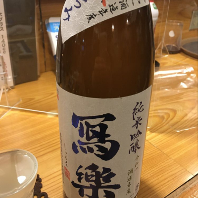 福島県の酒