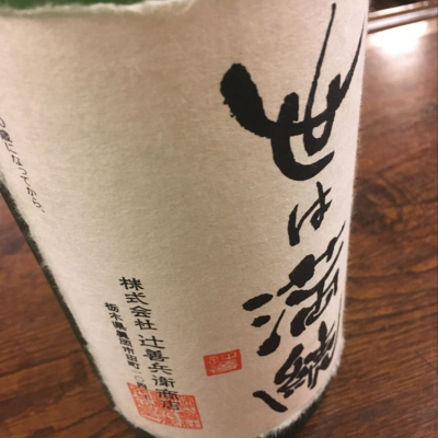 栃木県の酒