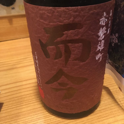 三重県の酒