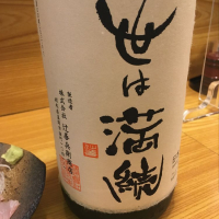 栃木県の酒