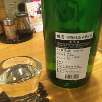 田酒のレビュー by_ゆうぽんた