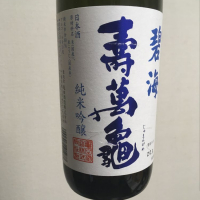 千葉県の酒