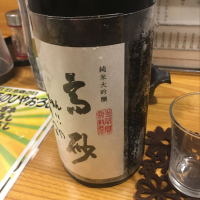 三重県の酒