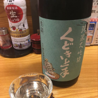 山形県の酒