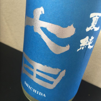 佐賀県の酒