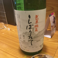 茨城県の酒