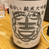 茨城県の酒