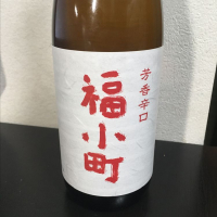 秋田県の酒