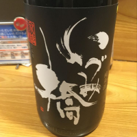 神奈川県の酒