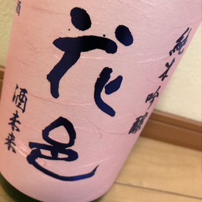 秋田県の酒