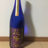 
            花陽浴_
            ★Suiken★さん