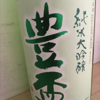 青森県の酒