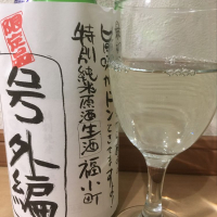 秋田県の酒