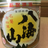 
            八海山_
            ★Suiken★さん