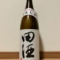 田酒