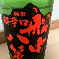 高知県の酒