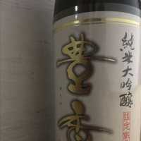 長野県の酒