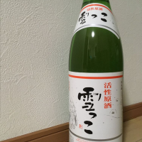 岩手県の酒