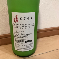 大和屋善内のレビュー by_★Suiken★