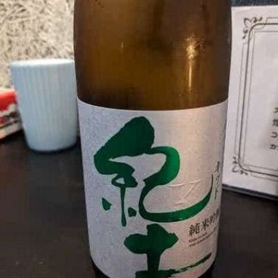 紀土のレビュー by_ＹＯＵＴＡ