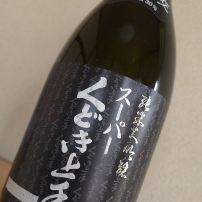 くどき上手のレビュー by_ＹＯＵＴＡ