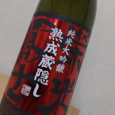 栄光冨士のレビュー by_ＹＯＵＴＡ