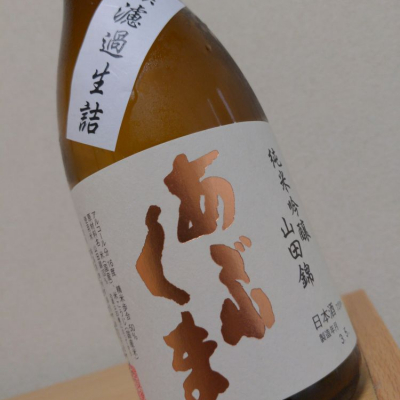 あぶくまのレビュー by_ＹＯＵＴＡ