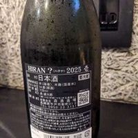 飛鸞のレビュー by_ＹＯＵＴＡ