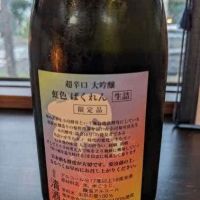 ばくれんのレビュー by_ＹＯＵＴＡ