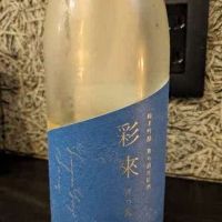 彩來