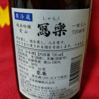 写楽（冩樂）のレビュー by_ＹＯＵＴＡ